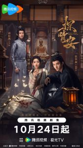 Read more about the article Dawn Amidst Hidden Clouds (Complete) | Chinese Drama