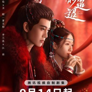 Read more about the article Love Of Nirvana (Complete) | Chinese Drama