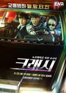 Read more about the article Crash Season 1 (Complete) | Korean Drama