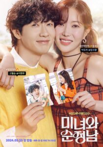 Read more about the article Beauty and Mr. Romantic Season 1 (Complete) | Korean Drama