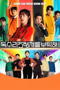 Read more about the article For Eagle Brothers Season 1 (Complete) | Korean Drama