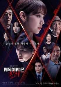 Read more about the article The Judge from Hell Season 1 (Complete) | Korean Drama