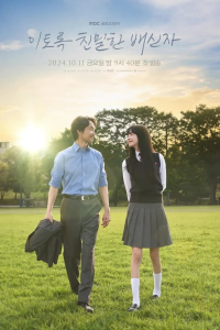 Read more about the article Doubt Season 1 (Complete) | Korean Drama