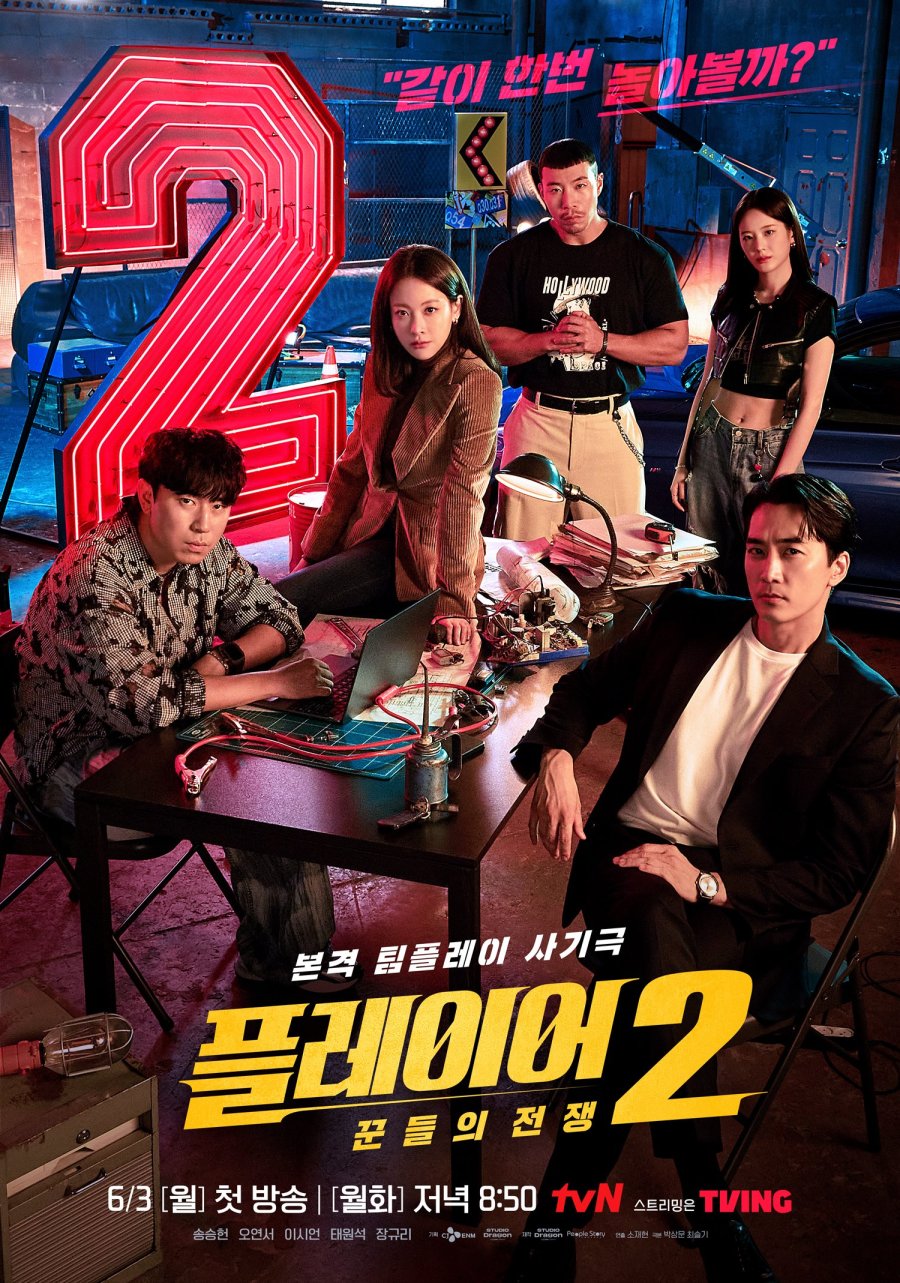 player-2-korean-drma
