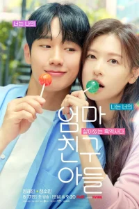 Read more about the article Love Next Door Season 1 (Complete) | Korean Drama