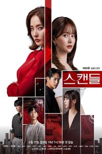 Read more about the article Scandal Season 1 (Complete) | Korean Drama