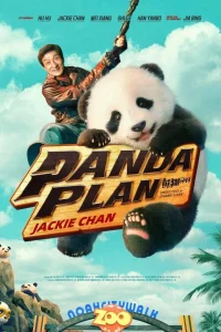 Read more about the article Panda Plan (2024)