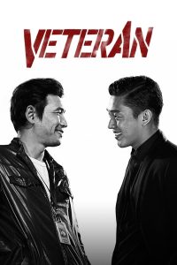 Read more about the article Veteran (2015)